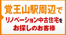 吹上～今池～池下駅周辺で新築住宅